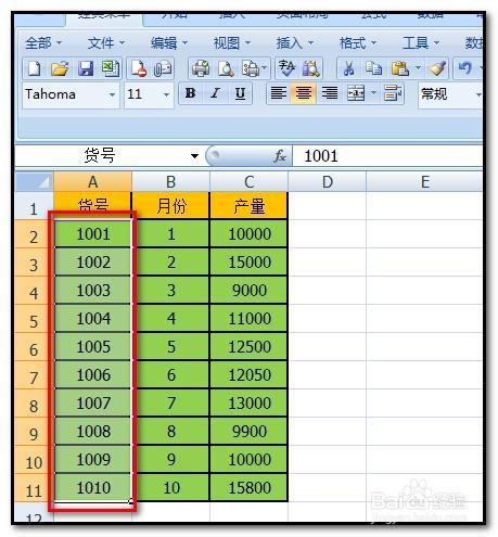 excel2007如何把一列数据定义名称?