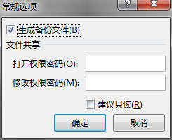 Excel 2013如何备份工作薄