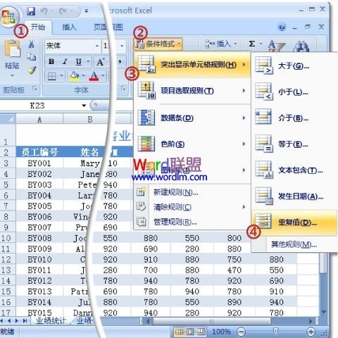 Excel2007中怎么找出重复数据