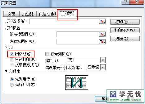 EXCEL表格最上面那根线怎么清除