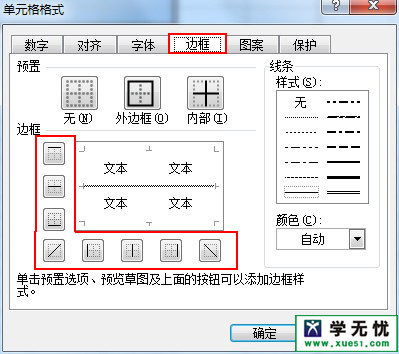 EXCEL表格最上面那根线怎么清除