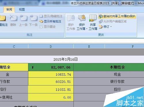 Excel无法进行插入.删除.重命名等操作怎么办