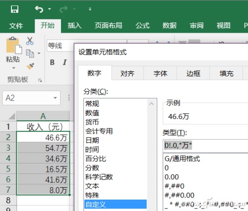 Excel表格技巧:如何简化数字长度