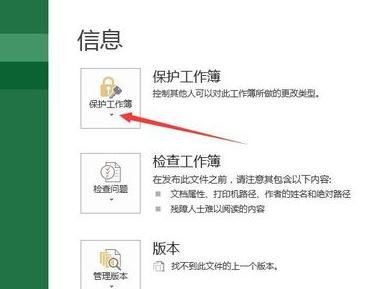 excel如何给表格加密?