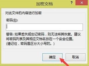 excel如何给表格加密?