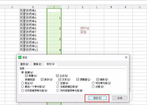 Excel表格批量隔行插入N行的方法是什么?