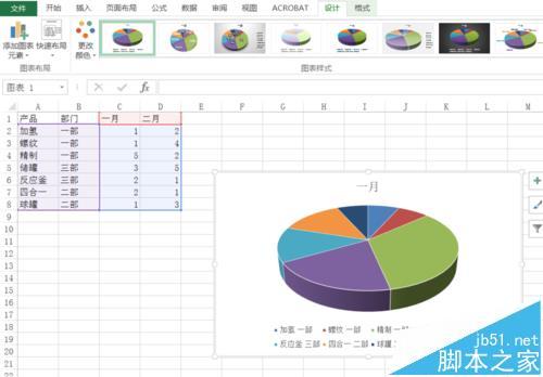 Excel2016表格怎么随意移动图表的位置