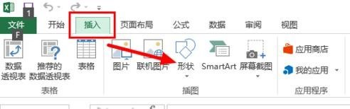 Excel2013怎么在表格中任意划线?