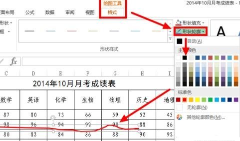 Excel2013怎么在表格中任意划线?