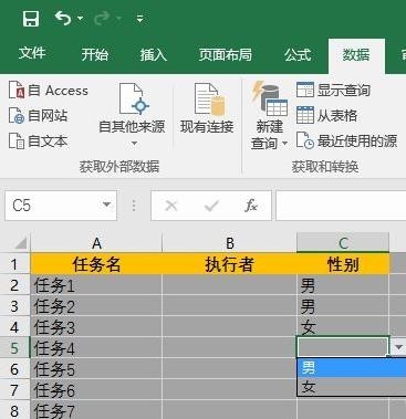 excel2016下拉选择怎么设置