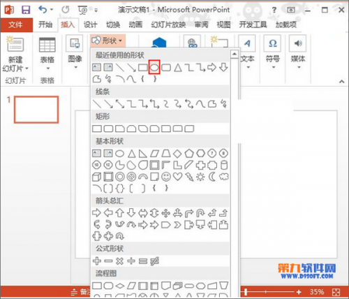 PowerPoint2013如何设置多图片影片播放