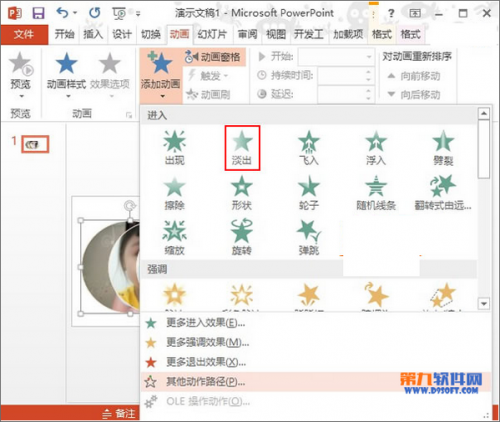 PowerPoint2013如何设置多图片影片播放