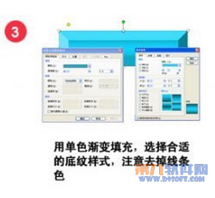 PowerPoint绘制立体棱台