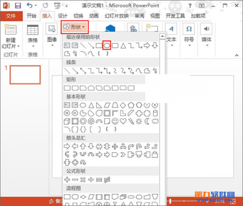 PowerPoint2013设置摩天轮旋转相册