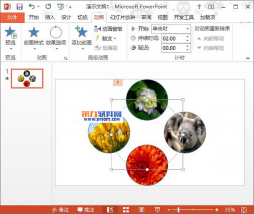 PowerPoint2013设置摩天轮旋转相册