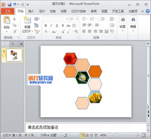 如何在PowerPoint中设计多图拼图排版