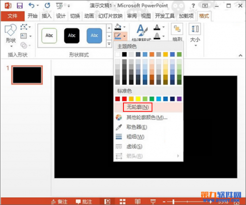 如何在PowerPoint2013中制作镂空字效果