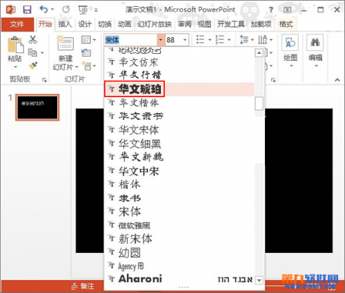 如何在PowerPoint2013中制作镂空字效果