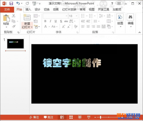 如何在PowerPoint2013中制作镂空字效果