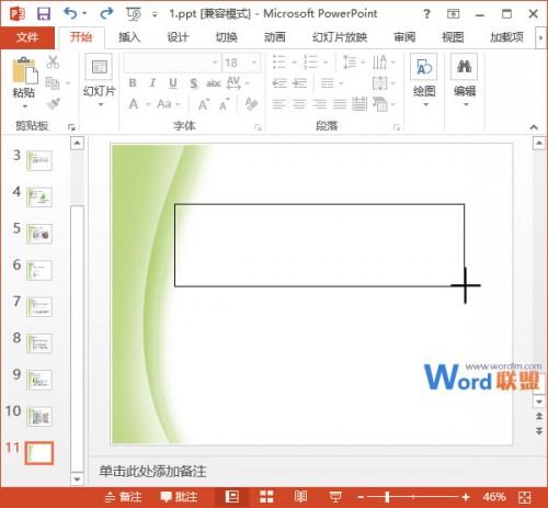 如何在PowerPoint2013中添加文本框和设置文本