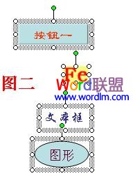 PowerPoint2003对齐多个对象方法