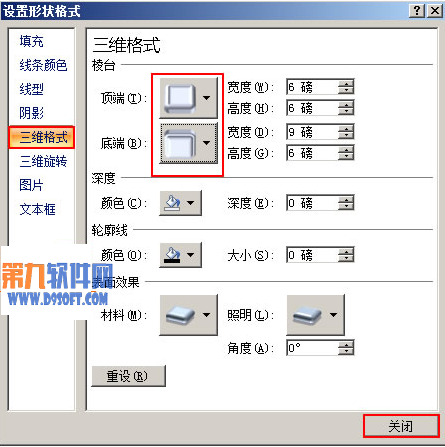 PowerPoint2007怎样制作三维数字路径