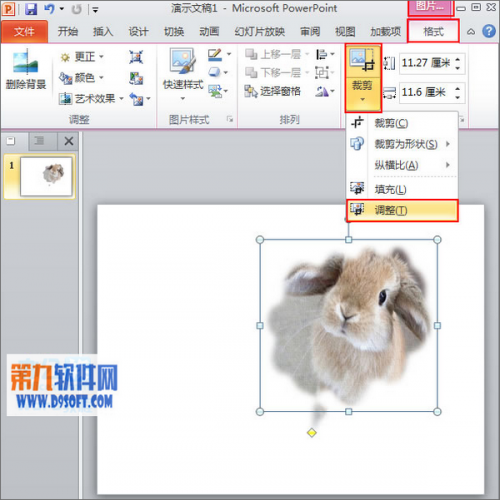 怎样在PowerPoint中快速插入图形图片