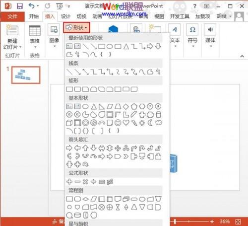 PowerPoint2013中制作幻灯片播放按钮