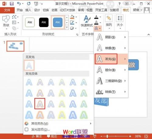 PowerPoint2013中制作幻灯片播放按钮