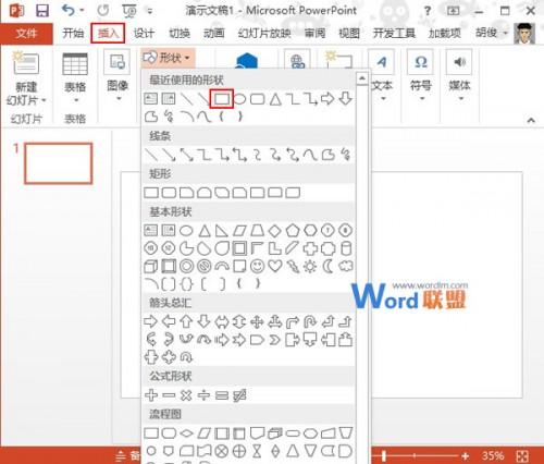 阶梯流程图在PowerPoint2013中如何制作?