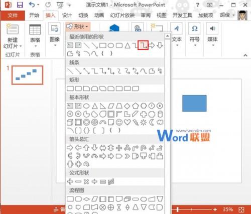 阶梯流程图在PowerPoint2013中如何制作?