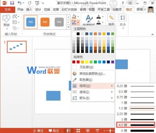 阶梯流程图在PowerPoint2013中如何制作?