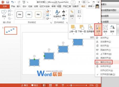 阶梯流程图在PowerPoint2013中如何制作?