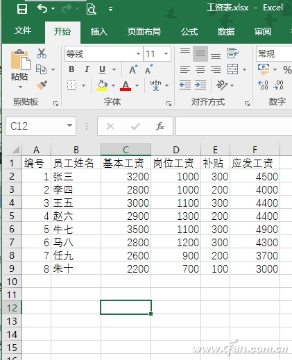 Excel如何快速生成工资条