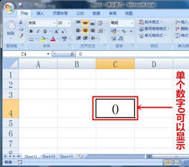 excel怎么设置显示数字0