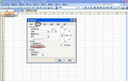 excel单元格内数据全部怎么显示