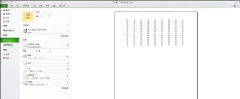 怎么在excel2010中设置打印区域