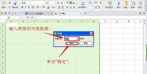 excel怎么设置行距