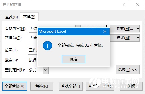 Excel多表数据出错怎么办