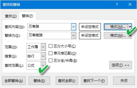 Excel工作簿多表数据如何批量替换