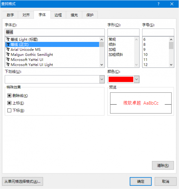 Excel工作簿多表数据如何批量替换