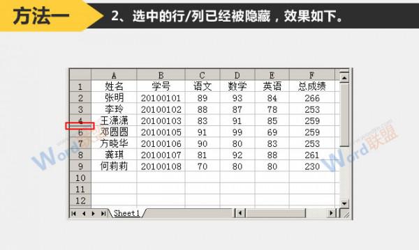 怎么在Excel2003中如何隐藏行或列