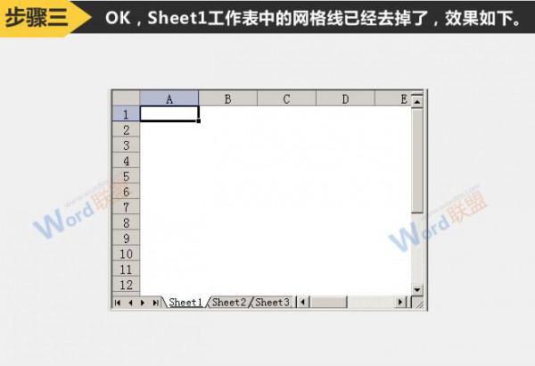 Excel2003窗口中的网格线如何去除