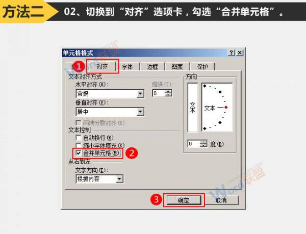 Excel2003合并单元格的两个技巧