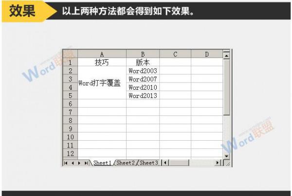 Excel2003合并单元格的两个技巧