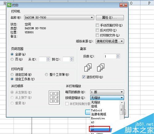 excel怎么在打印时放大打印?