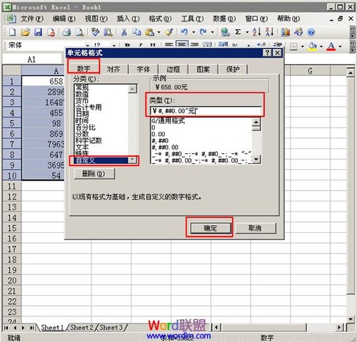 如何在excel2003中快速填充货币符号