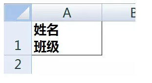 Excel如何制作不同的斜线表头