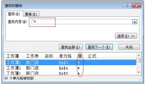 六个常用的Excel小技巧分享