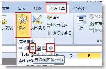 Excel里方框内打勾的应用实例